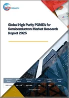 表紙：半導体用高純度PGMEAの世界市場：2025年