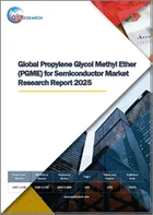 表紙：半導体向けプロピレングリコールメチルエーテル（PGME）の世界市場（2025年）
