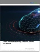 表紙：自動車用ドライビングシミュレータの世界市場 2025-2029