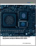 表紙：半導体自動テスト装置分析におけるAIの世界市場 2025-2029