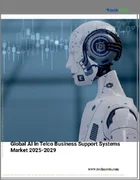 表紙：通信事業者向けビジネス支援システムにおけるAIの世界市場、2025年～2029年