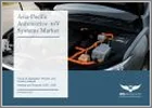 表紙：アジア太平洋地域の自動車48Vシステム市場：用途・製品・国別の分析・予測（2025-2035年）