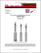 表紙：中国運搬ロケット技術研究院（CALT）の競合分析