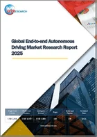 表紙：エンドツーエンド（E2E）自律走行の世界市場調査レポート、2025年