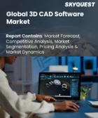 表紙：3D CADソフトウェア市場規模、シェア、成長分析：導入形態別、3Dモデリングタイプ別、用途別、価格モデル別、エンドユーザー別、地域別－業界予測（2026-2033年）