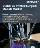 表紙：3Dプリント外科モデル市場規模、シェア、成長分析：専門分野別、技術別、材料別、エンドユーザー別、地域別－業界予測、2026年～2033年