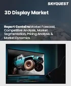 表紙：3Dディスプレイ市場規模、シェア、成長分析：製品別、技術別、アクセス方法別、用途別、最終用途別、地域別－業界予測（2026～2033年）