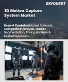 表紙：3Dモーションキャプチャシステム市場の規模、シェア、成長分析：タイプ別、提供別、技術別、最終用途別、地域別－業界予測（2026～2033年）