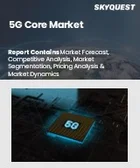 表紙：5Gコア市場の規模、シェア、および成長分析：コンポーネント別、展開モデル別、エンドユーザー別、ネットワーク機能別、地域別－業界予測（2026～2033年）