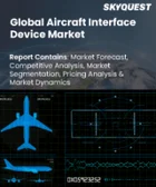 表紙：航空機用インターフェースデバイスの市場規模・シェア・成長分析 (設置段階別、機種別、接続方式別、最終用途別、地域別)：産業予測 (2026～2033年)
