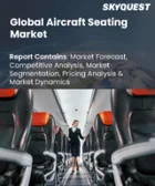 表紙：航空機座席の市場規模・シェア・成長分析 (機種別、コンポーネント別、エンドユーザー別、地域別)：産業予測 (2026～2033年)