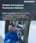 表紙：航空宇宙用ファスナーの市場規模・シェア・成長分析 (製品種類別、材料別、用途別、地域別)：産業予測 (2026～2033年)