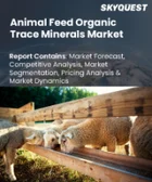 表紙：動物飼料用有機微量ミネラルの市場規模、シェア、成長分析：製品別、原料別、形態別、用途別、動物タイプ別、地域別－業界予測、2026年～2033年
