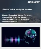 表紙：音声分析の市場規模・シェア・成長分析 (コンポーネント別、企業規模別、展開方式別、用途別、業種別、地域別)：産業予測 (2026～2033年)