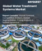 表紙：水処理システム市場規模、シェア、および成長分析：設置タイプ別、技術別、除去汚染物質別、用途別、地域別－業界予測2026-2033年