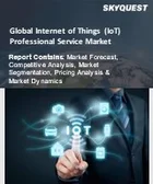表紙：IoTプロフェッショナルサービス市場規模、シェア、成長分析：サービスタイプ別、組織規模別、導入タイプ別、アプリケーション別、地域別－業界予測 2026-2033年