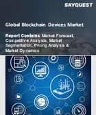 表紙：ブロックチェーン市場規模、シェア、成長分析：コンポーネント別、プロバイダー別、タイプ別、導入モード別、組織規模別、業界別、地域別- 業界予測2026-2033年