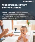 表紙：有機乳児用調製乳の市場規模、シェア、成長分析：製品別、流通チャネル別、形状別、地域別 - 業界予測（2026年～2033年）