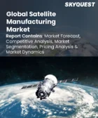 表紙：衛星製造市場の規模、シェア、成長分析：タイプ別、軌道別、用途別、エンドユーザー別、地域別－業界予測2026-2033年