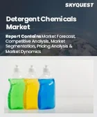 表紙：洗剤化学品市場規模、シェア、成長分析：化学タイプ別、用途別、形態別、エンドユーザー別、持続可能性別、地域別- 業界予測、2026年～2033年