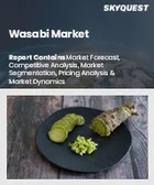 表紙：わさび市場規模、シェア、成長分析：製品タイプ別、流通チャネル別、エンドユーザー別、形態別、用途別、地域別－業界予測（2026～2033年）
