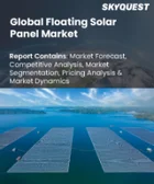 表紙：浮体式太陽光パネル市場規模、シェア、および成長分析：製品タイプ別、容量別、設置場所別、技術別、パネルタイプ別、地域別- 業界予測（2026～2033年）
