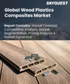 表紙：WPC（木材プラスチック複合材）の市場規模、シェア、成長分析：製品タイプ別、用途別、最終用途産業別、地域別 - 産業予測、2026年～2033年