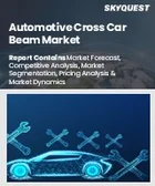 表紙：自動車用クロスカービームの市場規模、シェア、成長分析：車種別、材料別、製造タイプ別、流通チャネル別、用途別、地域別 - 産業予測、2026年～2033年