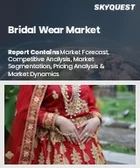 表紙：ブライダルウェアの市場規模、シェア、成長分析：製品タイプ別、価格帯別、流通チャネル別、年齢層別、ドレススタイル別、地域別 - 産業予測、2026年～2033年