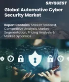 表紙：自動車サイバーセキュリティ市場規模、シェア、成長分析：コンポーネント別、用途別、形態別、セキュリティタイプ別、アプローチ別、車両タイプ別、推進タイプ別、地域別－業界予測、2026年～2033年