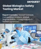 表紙：生物製剤の安全性試験市場規模、シェア、成長分析：製品・サービス別、試験タイプ別、用途別、エンドユーザー別、地域別－業界予測（2026～2033年）