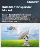 表紙：衛星トランスポンダーの市場規模、シェア、および成長分析：トランスポンダータイプ別、増幅器タイプ別、サービス別、帯域幅別、周波数別、地域別 - 業界予測（2026年～2033年）