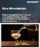 表紙：米酒の市場規模、シェア、成長分析：種類別、発酵プロセス別、生産規模別、アルコール度数別、地域別－業界予測（2026-2033年）