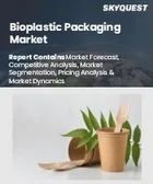表紙：バイオプラスチック包装市場規模、シェア、および成長分析：製品タイプ別、用途別、抽出技術別、エンドユーザー別、地域別－業界予測2026-2033年