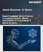 表紙：ブロックチェーンAI市場規模、シェア、および成長分析：技術別、コンポーネント別、アプリケーション別、導入モード別、組織規模別、業界別、地域別－業界予測2026-2033年