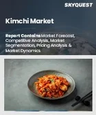 表紙：キムチ市場規模、シェア、成長分析：種類別、カテゴリー別、価格帯別、包装形態別、エンドユーザー別、流通経路別、地域別－業界予測2026-2033年