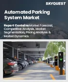 表紙：自動駐車システム市場規模、シェア、成長分析：自動化レベル別、システムタイプ別、エンドユーザー別、設計モデル別、プラットフォームタイプ別、駐車レベル別、構造タイプ別、地域別- 業界予測 2026-2033年
