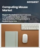 表紙：コンピューティングマウス市場規模、シェア、成長分析：タイプ別、センサー技術別、インターフェースタイプ別、デザイン別、機能別、地域別－業界予測2026-2033年