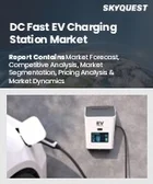 表紙：直流急速充電ステーション市場規模、シェア、成長分析：充電インフラ別、充電方式別、エンドユーザー別、地域別－業界予測2026-2033年