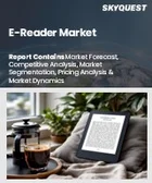 表紙：電子書籍リーダー市場規模、シェア、成長分析：画面サイズ別、画面タイプ別、接続性別、用途別、流通チャネル別、地域別- 業界予測2026-2033年