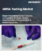 表紙：MRSA検査市場規模、シェア、成長分析：製品タイプ別、検査タイプ別、エンドユーザー別、地域別－業界予測2026-2033年