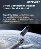 表紙：商業衛星打ち上げサービス市場規模、シェア、成長分析：軌道別、ペイロード別、サイズタイプ別、用途別、地域別－業界予測2026-2033年