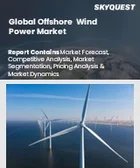 表紙：洋上風力発電市場の規模、シェア、成長分析：構成要素別、設置方法別、水深別、容量別、地域別－業界予測2026-2033年