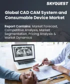 表紙：歯科用CAD/CAMシステムおよび消耗品市場規模、シェア、成長分析：製品タイプ別、エンドユーザー別、地域別－業界予測（2026-2033年）