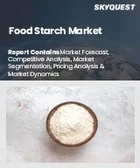 表紙：食品用澱粉市場規模、シェア、成長分析：種類別、形態別、用途別、改質タイプ別、最終用途産業別、地域別－業界予測2026-2033年