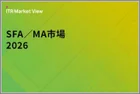 表紙：ITR Market View：SFA／MA市場2026
