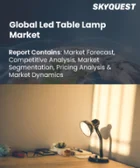 表紙：LEDテーブルランプ市場規模、シェア、成長分析：タイプ別、用途別、流通チャネル別、地域別－業界予測2026-2033年