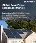 表紙：太陽光発電設備の市場規模、シェア、成長分析：製品タイプ別、ソース別、最終用途別、地域別 - 産業予測、2026年～2033年