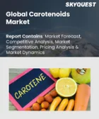 表紙：カロテノイド市場規模、シェア、成長分析：製品別、原料別、製剤別、用途別、地域別－業界予測2026-2033年
