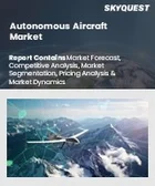 表紙：自律型航空機市場規模、シェア、および成長分析：コンポーネント別、技術別、エンドユーザー別、地域別－業界予測2026-2033年